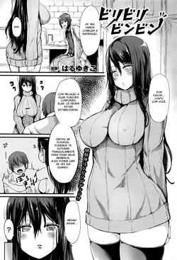 [Haruyukiko] Biribiri Binbin (COMIC Unreal 2016-04 Vol. 60) [Portuguese-BR] [Hentai Season]