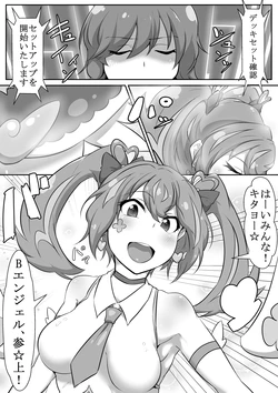 [Kyouan] Angel Fall (Yu-Gi-Oh! VRAINS)