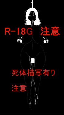 [Hanging Bride] Erotic pig slaughter theater (ENGLISH)