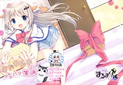 (COMIC1☆12) [Marumagic (maruma)] Kud Wanko no Dotabata Seikatsu (Little Busters!) [Chinese] [绅士仓库汉化]