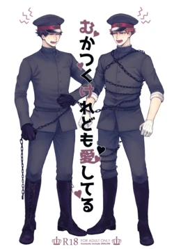 [Genocide Niku Shoujo (Sakishita)] Mukatsukukeredomo Aishiteru (Gokuto Jihen) [Digital]