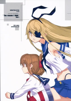 (C89) [Hohhe!! Dan (Inu)] Hohhe!! Dan no Hon vol.XI ‐pun pun shimakaze‐ The reason I fight PART 2 (Kantai Collection -KanColle-)