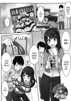 [Wakamatsu] Kanojo ni Seiheki ga Bareru Hanashi [Korean] [Mercury]