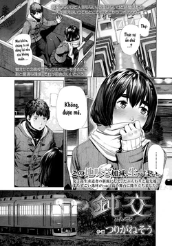 [Turiganesou] Donkou (COMIC Koh Vol. 5) [Vietnamese Tiếng Việt] [ultimate936]