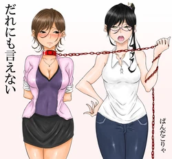 [Pandacorya] Dare ni mo Ienai [Chinese] [type143个人汉化]