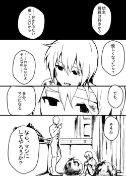 [Panpa] Hitozuma Ryoujoku Choukyou Monogatari