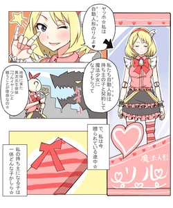 [Panpa] Mahou Shoujo Mega Nedebu