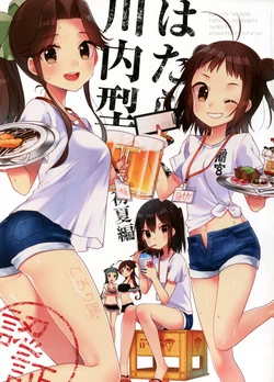 [Koruri-ya (Koruri)] Hataraku Sendai-gata -Shoka Hen- | Working Sendai-Class -Early Summer Volume- (Kantai Collection -KanColle-) [English] [2017-06-18]