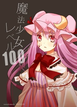 [Nanakamado (Idumi Minami)] Mahou Shoujo Level 100 | 魔法少女等级百分百 (Touhou Project) [Chinese] [Digital]
