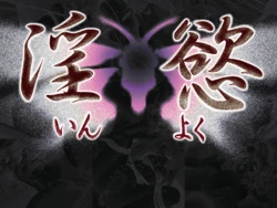 [Benten] Inyoku ~Youkoso Ingyaku no Hanazono e~