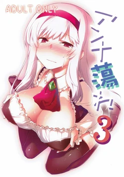 (Dondon Waru no desu... Ouji) [Hitotosensou (Hitotose Rin)] Anna Tore 3 (Sennen Sensou Aigis)