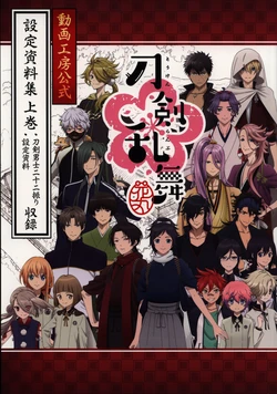 Touken Ranbu Hanamaru Setting Materials