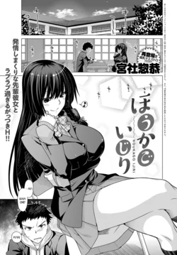 [Miyashiro Sousuke] Houkago Ijiri (COMIC Anthurium 2017-12) [Korean] [Digital]