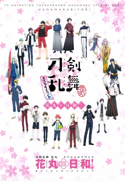 Touken Ranbu Hanamaru Special Event Hanamaru Biyori Official Booklet