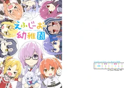 (C92) [RRR (Riosi, Zashiki)] FGO Youchien (Fate/Grand Order) [Chinese] [空気系☆漢化]