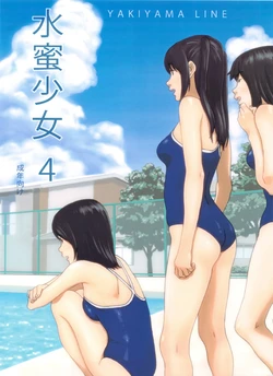 (C82) [YAKIYAMA LINE (Kahlua Suzuki)] Suimitsu Shoujo 4 [Thai ภาษาไทย]