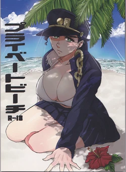 (Golden Blood 10) [Maroyaka na Jigoku (Moyori, Noboru)] Private beach (Jojo's Bizarre Adventure)