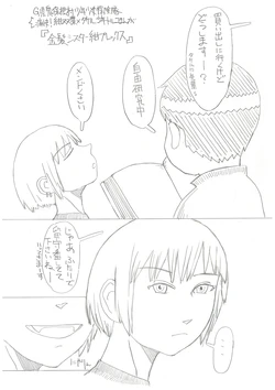 [Kitazawa Ryuuhei] Kon Futaba x Takeru Shounen (Soredemo Machi wa Mawatteiru)