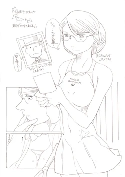 [Kitazawa Ryuuhei] 熱血テニスまんが『エマ』