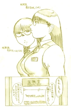 [Kitazawa Ryuuhei] Futanari OL no Tokubetsu Kenkou Shindan