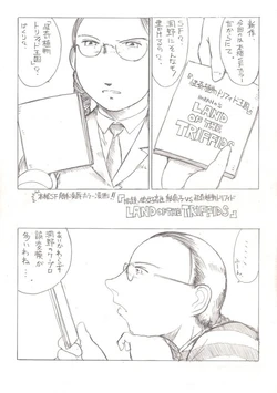 [Kitazawa Ryuuhei] Shimiko to Kaiki Shokubutsu (Shiori to Shimiko)