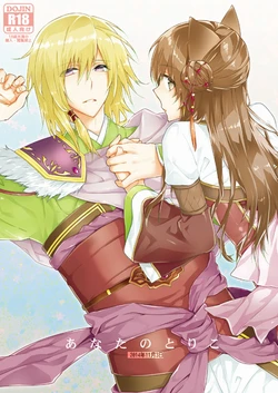 [Kinkai (Eight Linda)] Anata no Toriko (Juuza Engi ~Engetsu Sangokuden~) [Digital]