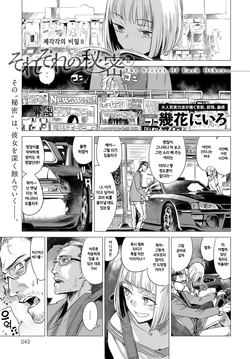 [Ikuhana Niro] Sorezore no Himitsu II | 제각각의 비밀 II (COMIC Anthurium 2017-12) [Korean] [Digital]