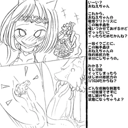 [Akaishi Shiroishi] Boukoku Oujo no Shimai, Imouto ni Muhyoujou Kotei de Zecchou Zeme Choukyou o Hodokosareru Ane