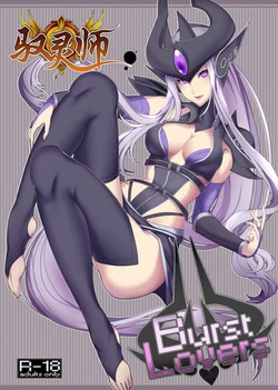 [Kumiko] Burst Lovers (League of Legends) [Vietnamese Tiếng Việt] [リヴァイ・アッカーマン]