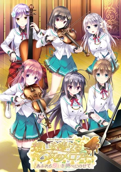 [ensemble] Omoi o Sasageru Otome no Melody ~Afureru Omoi o Shirabe ni Nosete~