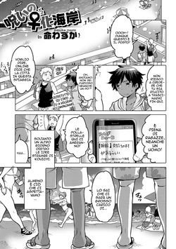 [Inochi Wazuka] Noroi no Mesuka Kaigan | The Cursed, Female Transformation Beach (Nyotaika! Monogatari 4) [Italian] {hentai-archive.net} [Digital]