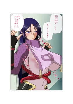 [Kyolnov] Raikou Maman o Kabedon (Fate/Grand Order)