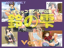 [Suzu no Oka (Homare)] Suzu no Shizuku 7