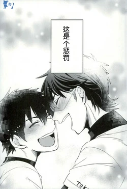 (Heartmeet Southpaw 2) [Dig Dug (kurocastle)] Error no Daishou (Daiya no Ace) [Chinese]