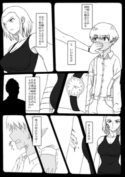 [Shishiji] ±0
