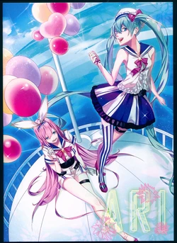 (C92) [Aohige Kaizokudan (Kuroshibe, Akise)] ARI (VOCALOID)