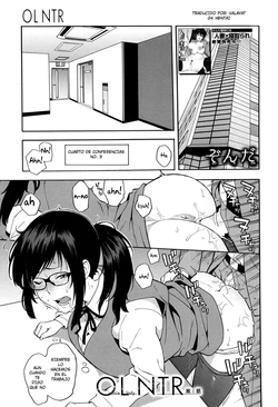 [Zonda] OL NTR Zenpen (COMIC Mugen Tensei 2017-04) [Spanish] [GK HENTAI] [Digital]