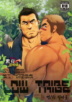 (C91) [RYCANTHROPY (Mizuki Gai)] LOW TRIBE [Korean] [딜아읏]