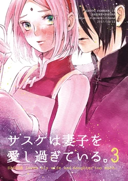 [mistworld. (Kirihana Miwo)] Sasuke wa Saishi o Aishisugite Iru. 3 (Naruto) [Digital]