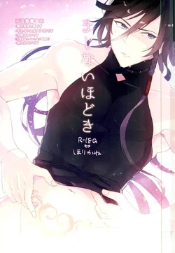 (Chou Senka no Toki 2017) [Cabbage King Tarou (Moai)] Majinai Hodoki (Touken Ranbu)