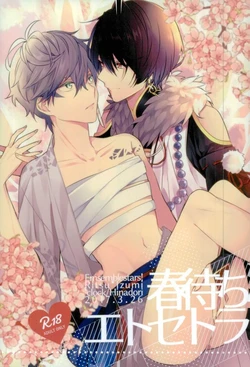 (Kuma no Torisetsu.) ['clock (Hinadori)] Haru-machi etcetera (Ensemble Stars!)