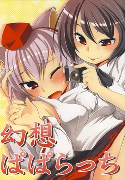 (C77) [RPG Company 2 (Aki)] Gensou Paparazzi (Touhou Project)