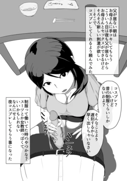 [moya] Boshi Kan Sono Nana