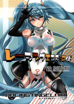 (C84) [Machida Cherry Boys (Kurosawa)] Racing Angeloid (VOCALOID) [Vietnamese Tiếng Việt] [NTR Victory Team]