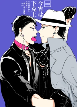 [Owari] チンオナ下克上漫画