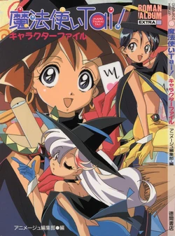 [Tokuma Shoten] Mahou Tsukai Tai! Character File (Mahou Tsukai Tai)