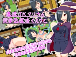 [3K-Works] Mahou JK Marina no Shougakukin Hensai Quest