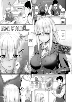 [Awayume] Anata to Nara... | Если с тобой... (COMIC Unreal 2017-12 Vol. 70) [Russian] [Vladislavis] [Digital]