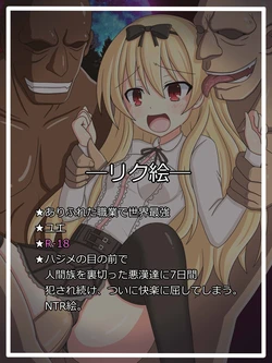 [Tyagama] "Hanei no tame no Gisei" Yue (Arifureta Shokugyou de Sekai Saikyou)