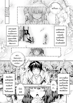 [Kuusou] Kyonyuu no Kanojo ga Iru Ore o Soreyori Hamideru Chichi o Motsu Kouhai ga Sasotte Kite… | I Already Have a Huge Titty Girlfriend, But Now My Busty Junior, Hami, Has Come to Entice Me! (COMIC Grape Vol. 33) [Thai ภาษาไทย] [Melody]